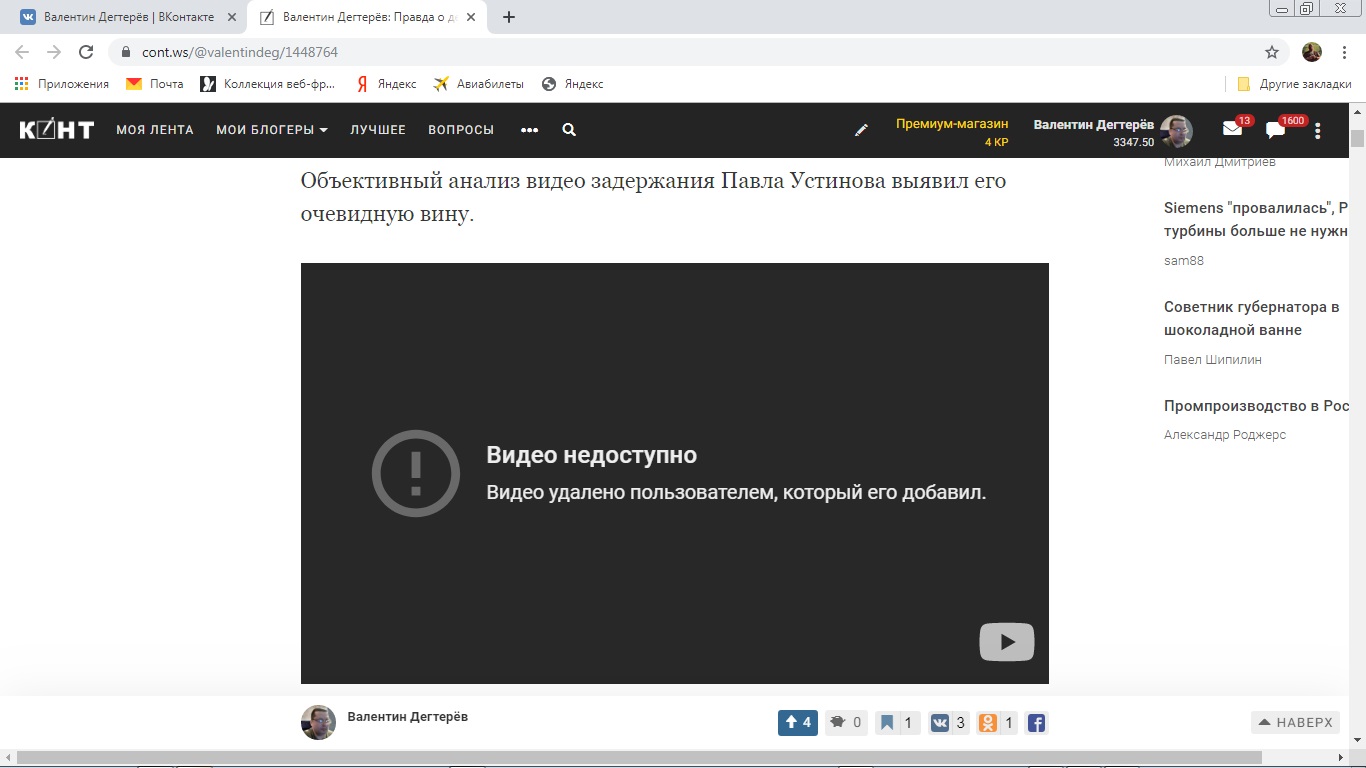 Ютуб решил заблокировать мой канал из-за разбора видео с задержанием Павла Устинова. Мое политическое заявление!