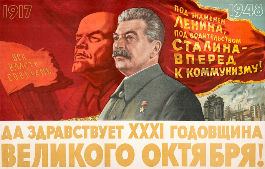 Проект за сталина