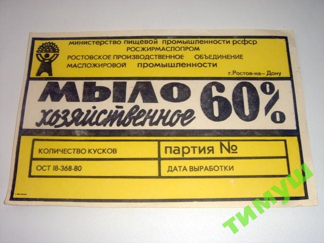 Мыло хозяйственное 65%, Меридиан, 350 г, ГОСТ