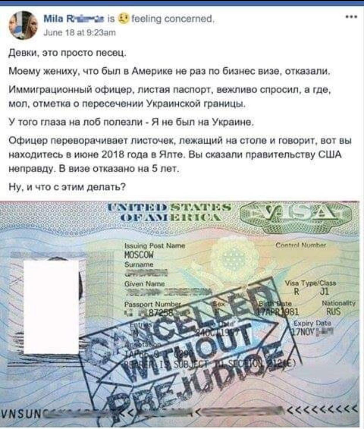 Почему украина отказалась. Отказ визы. Отказ в визе. Деловая виза.