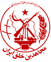 https://cont.ws/uploads/pic/2019/9/Logo_of_the_People%27s_Mujahedin_of_Iran%20%281%29.png