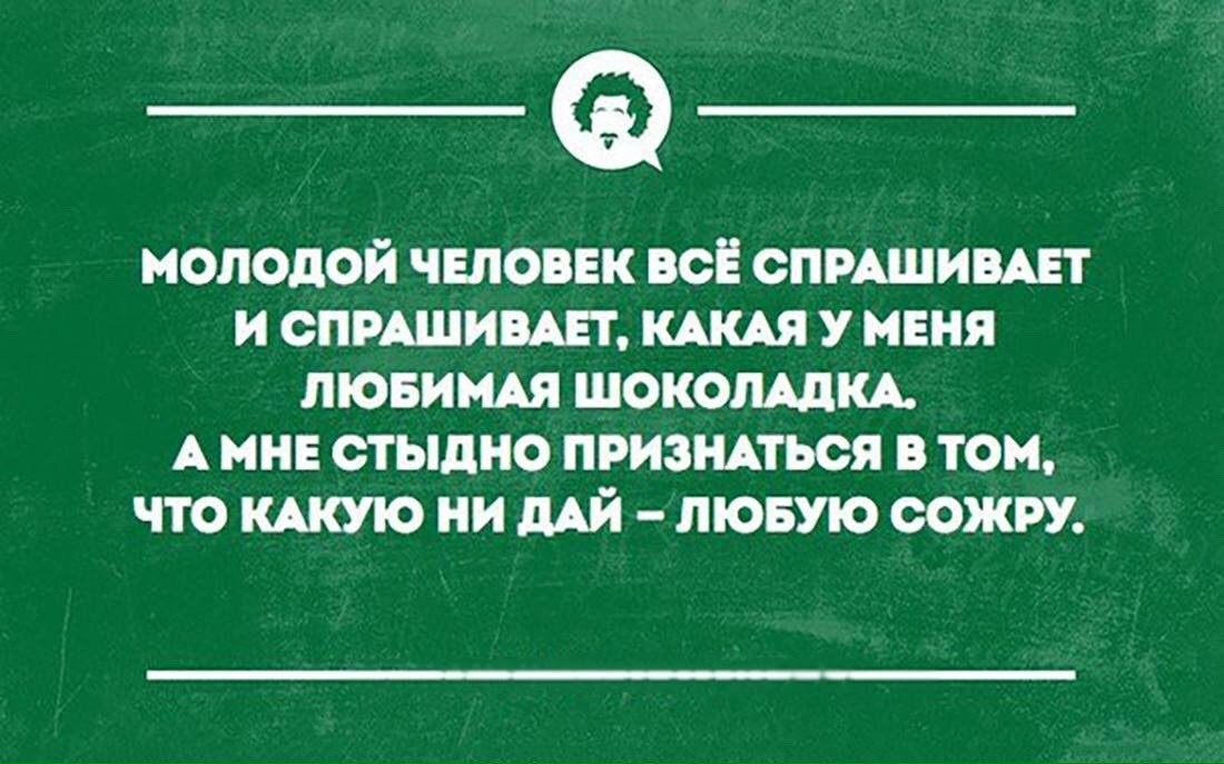 Стыдно признать. Стыдно признаться.