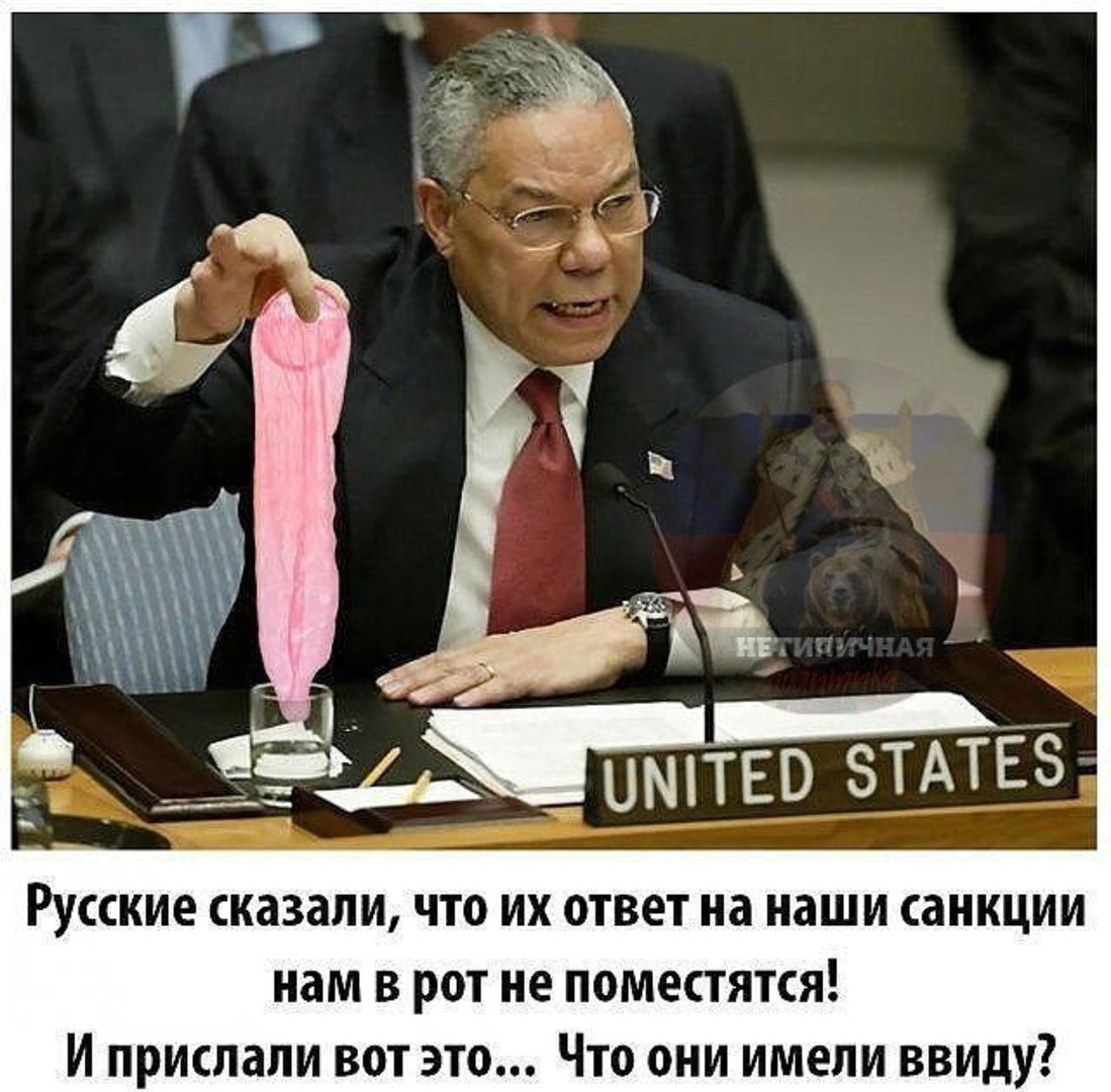 Санкции чем грозит. Демотиваторы про санкции. Приколы про санкции. Шутки про санкции.
