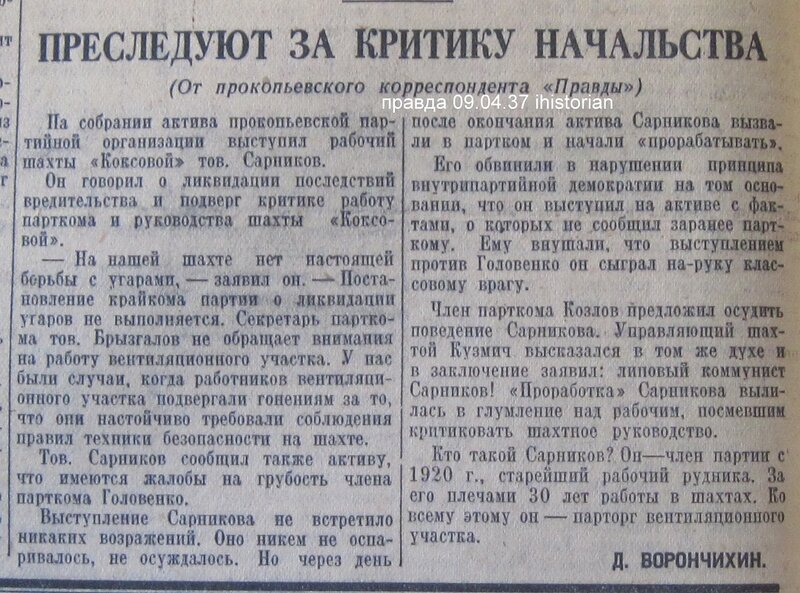 Очерк таня в газете правда корреспондент. Газета правда 1920 года. Советские газеты 1920-х. Как раньше печатали газеты. Газета правда 1920 е фото.