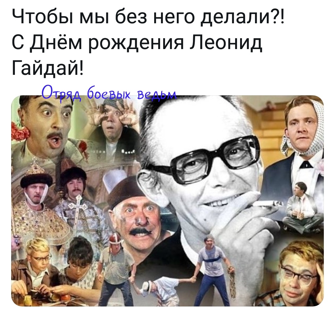 Сценарист комедии