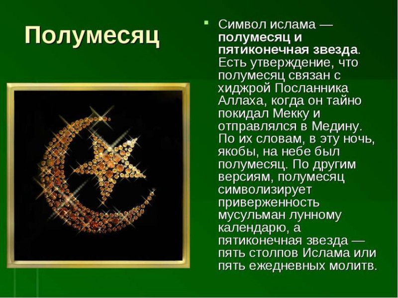Free download Star and crescent Moon Symbols of Islam, moon, leaf, text, grass p