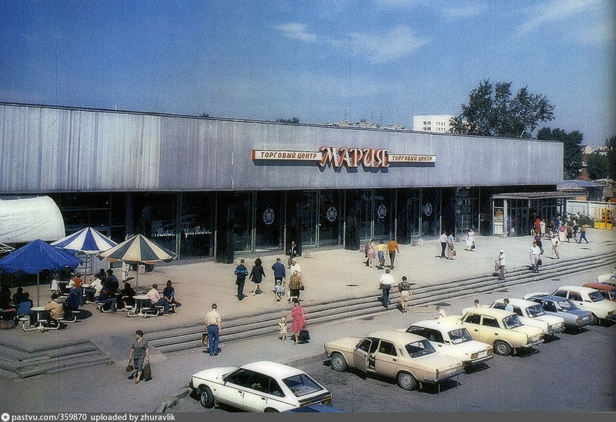 Екатеринбург 1993. Свердловск первый Универсам.