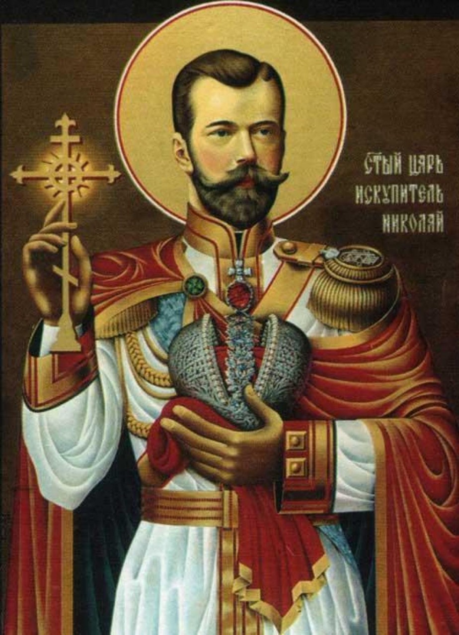 Св ый. Икона царя Искупителя Николая 2.