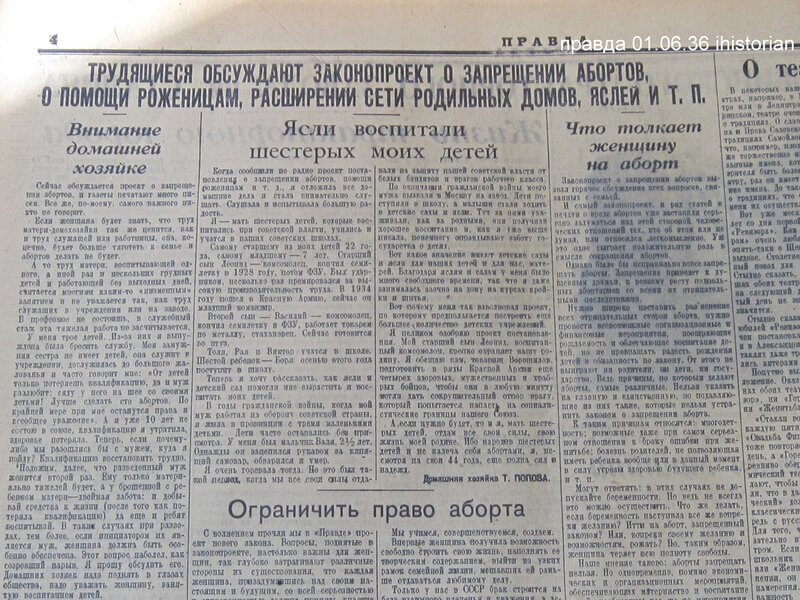 Газеты правды 30. Газета правда 1930. Газета правда 1920. Газетные статьи СССР В 1930-Х гг. Газеты 1920-х.