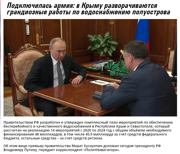 «Твари безголовые» – позиция Украины по водоснабжению Крыма ударит по Херсонщине