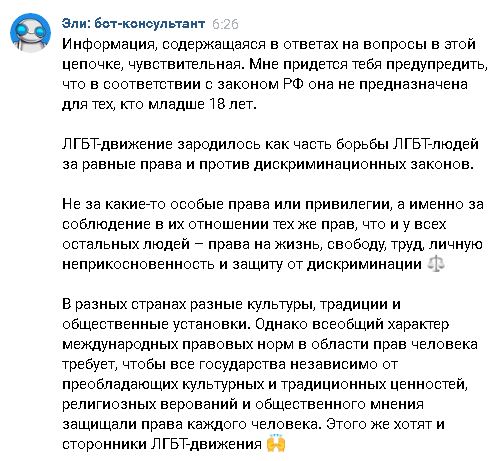 Пропаганда извращений за госсчет: гостелерадио Марий Эл рекламирует секспросвет