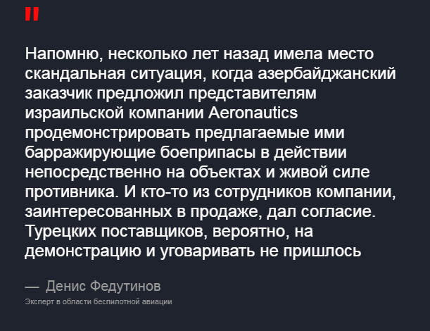 Дрон против танка и летающий камикадзе. Чем Израиль и Турция вооружили Азербайджан 8 Дрон против танка и летающий камикадзе. Чем Израиль и Турция вооружили Азербайджан 8
