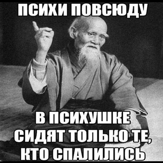 Ковид-19 или про то, как «едет кукуха» у граждан