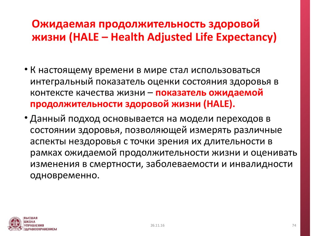 «Причина одна». В Сети оценили низкую продолжительность здоровой жизни в РФ