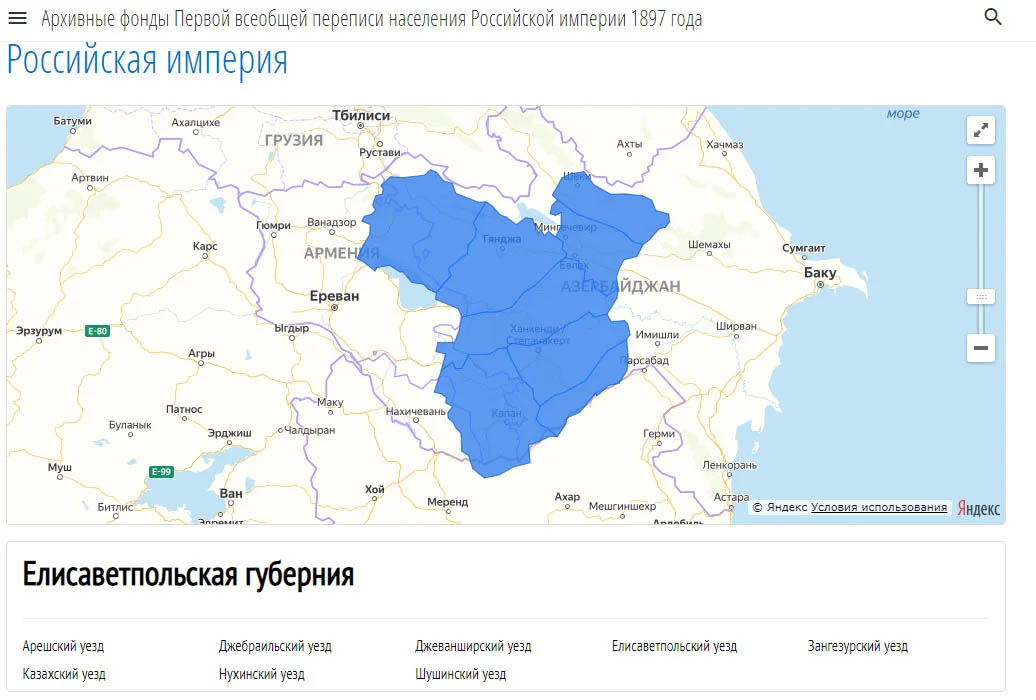 Елизаветпольская губерния российской империи карта