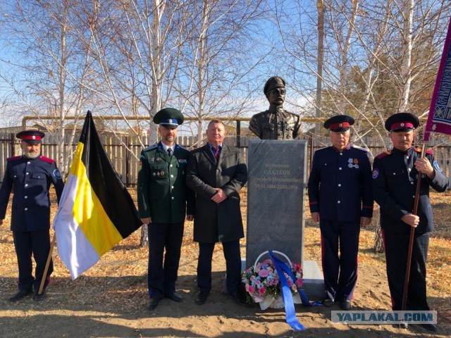 В селе Красное Оренбургской области казаки открыли памятник участнику Первой мировой и Гражданской войн Тимофею Сладкову