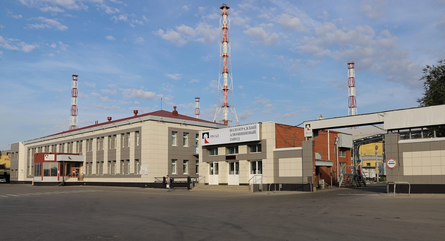 Волгоградский алюминиевый завод РУСАЛ