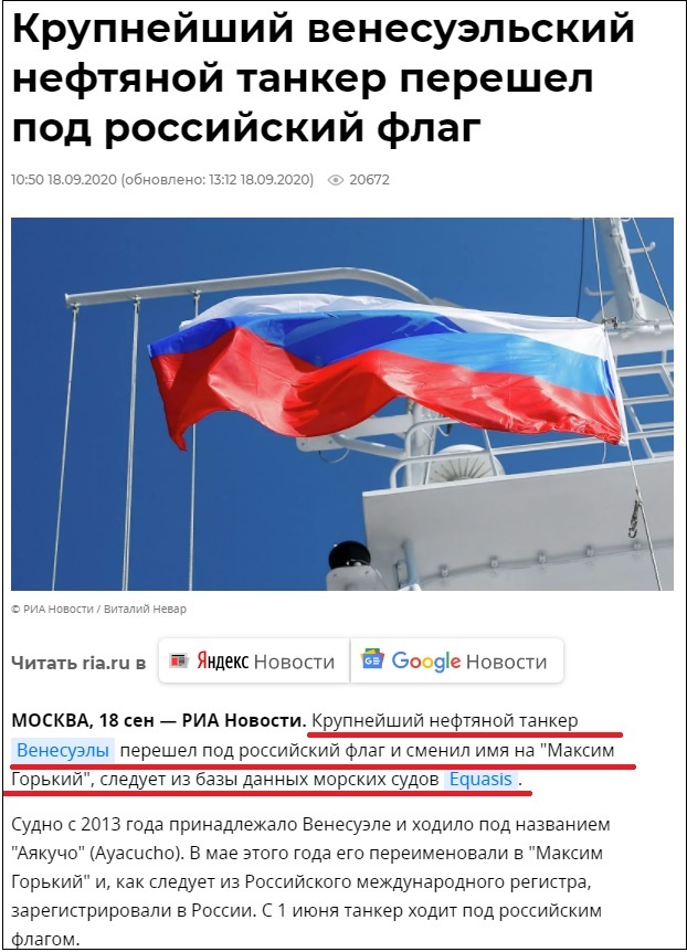 Российский под