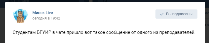 Белорусские паблики сообщают, что ... Нам-то эти гулены зачем ?!