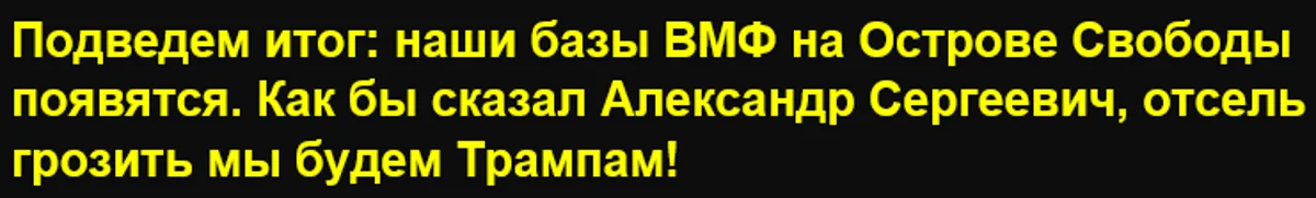 США против военных баз России на Кубе, требуют объяснений - ответ МИД РФ