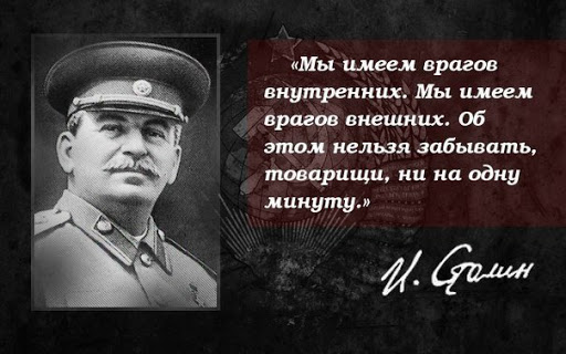 Сталин и классовый патриотизм. Газета 