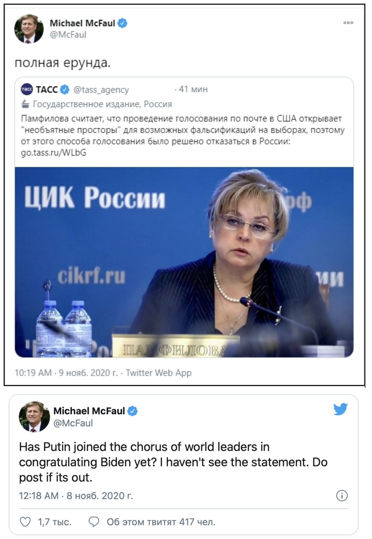 Бывший посол США в России Майл Макфол от обиды даже перешел на русский язык