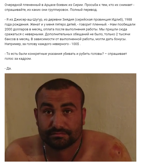 Русские бойцы не защищают Нагорный Карабах из-за Пашиняна