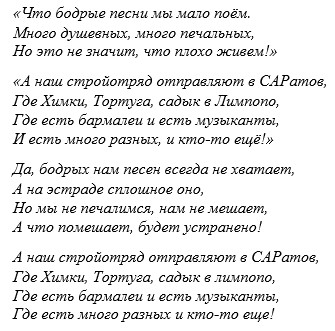 Песни про вагнер. Гимн Вагнера. Песня Вагнера текст.