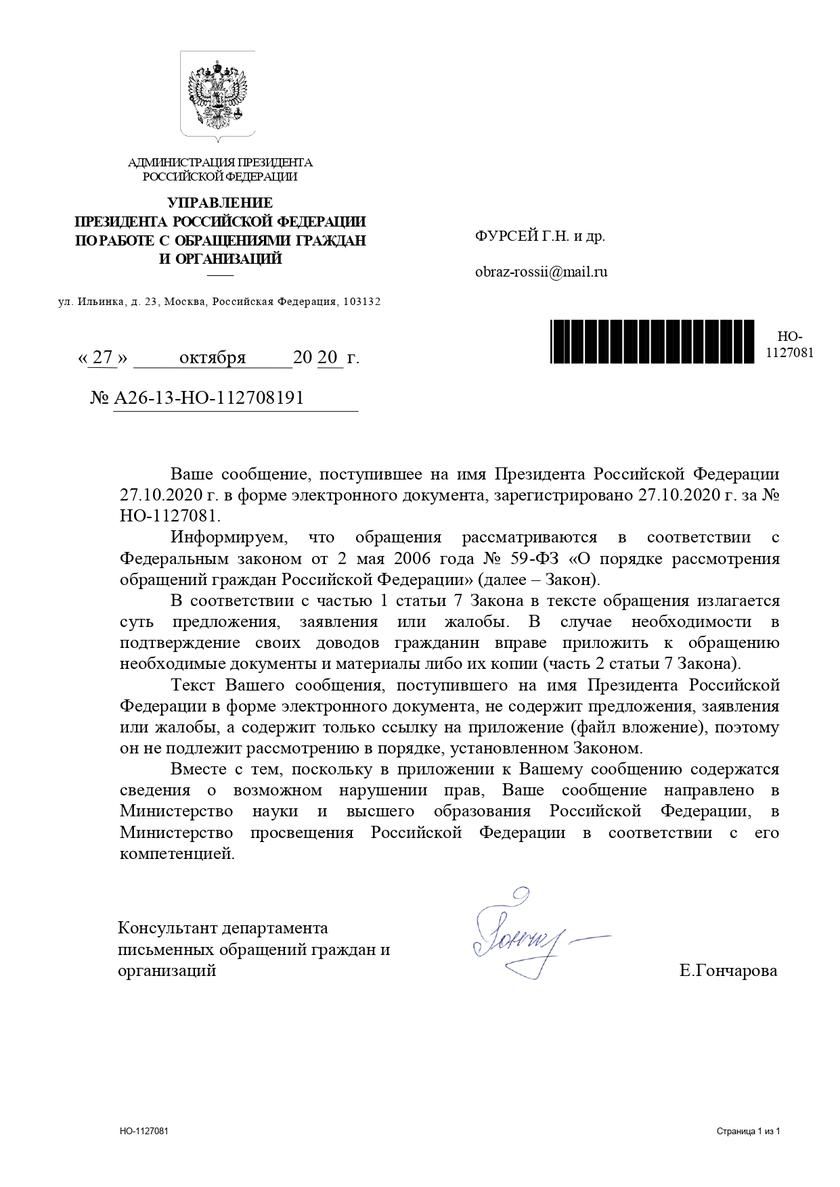 Лоббисты электронного недообразования развивают наступление через подзаконные акты 2 Лоббисты электронного недообразования развивают наступление через подзаконные акты 2