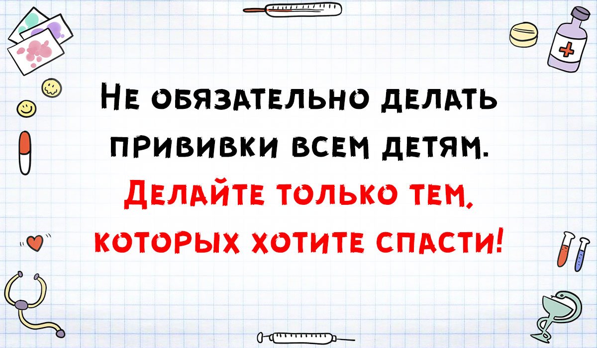 Медики шутят.