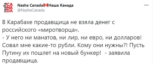 "Совал мне какие-то рубли!": С русских не стали брать дань в Карабахе. Канада переврала жест