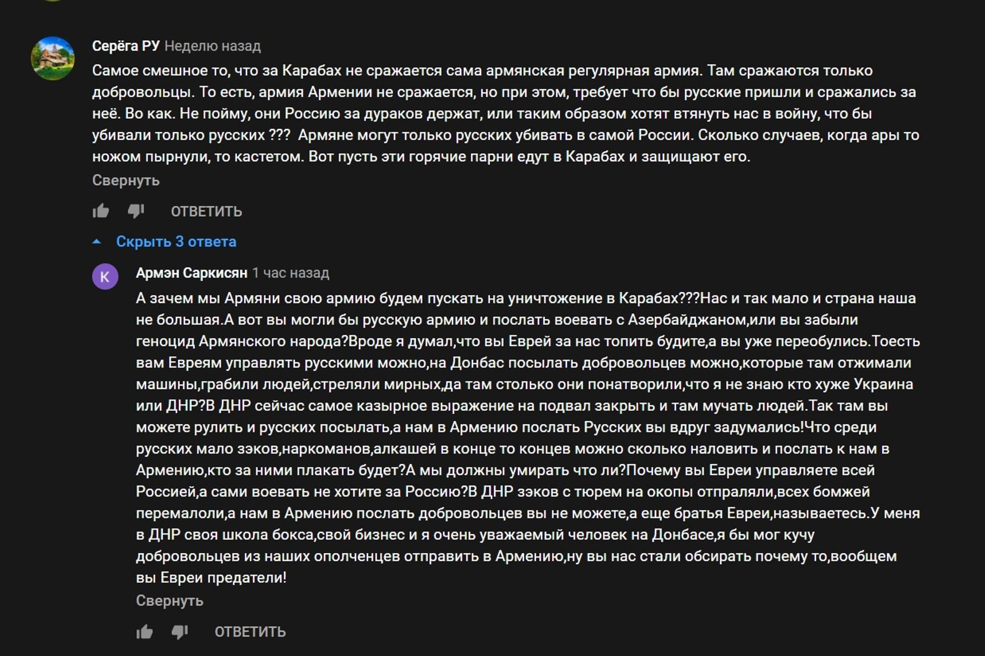 Если это не провокация, то Армения заслужила свою судьбу