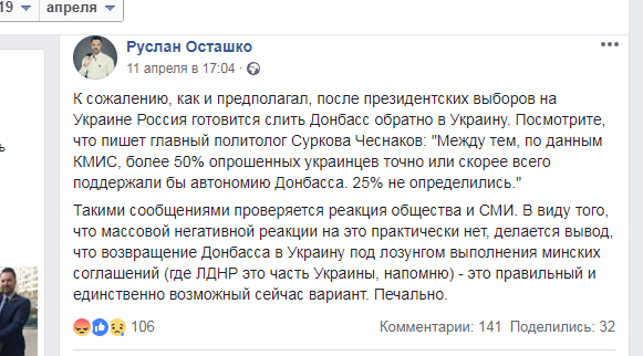 Осташко важное телеграмм. Руслан Осташко девушка. Украина не выполняет Минские соглашения. Руслан Осташко развод сын. Руслан Осташко свадьба с Марией.