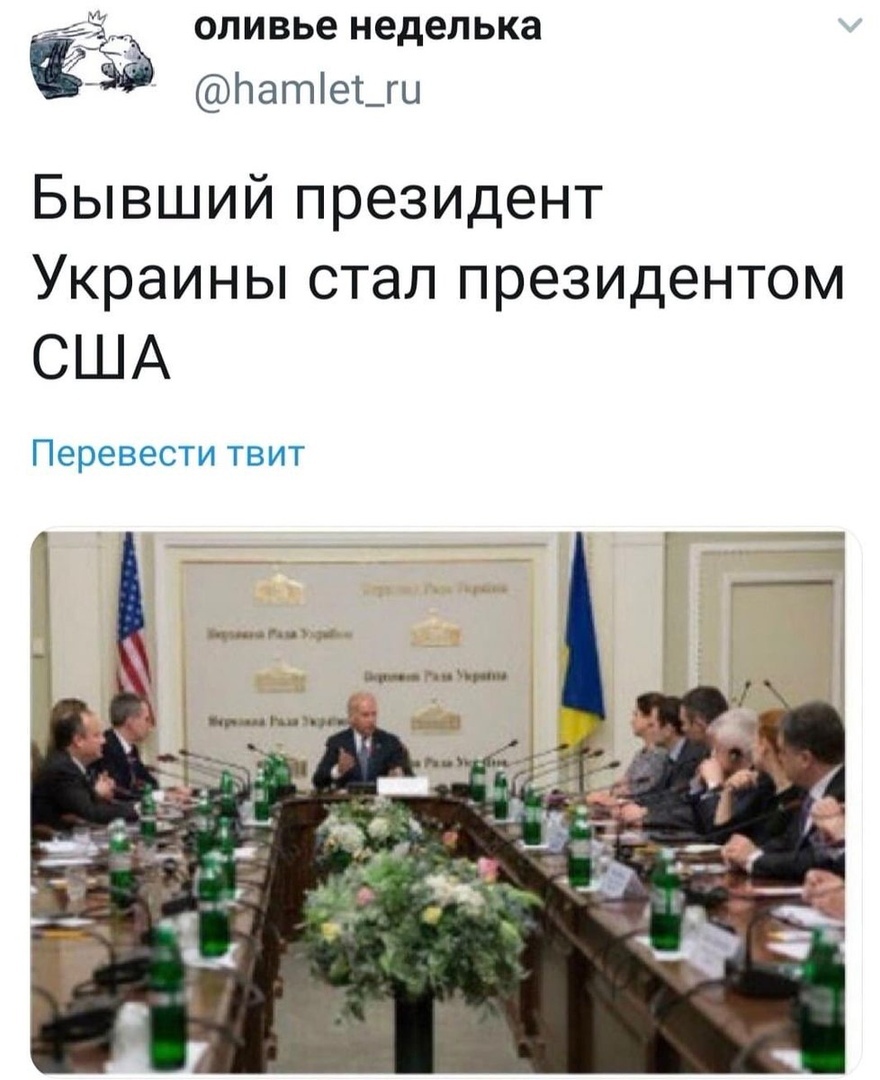 Байден во главе стола в украине фото