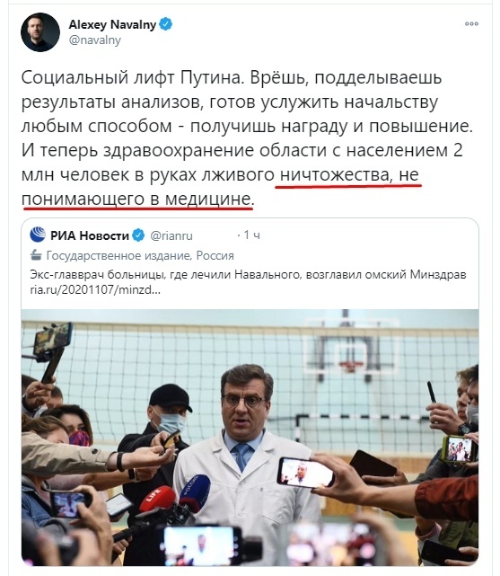 Навальный возмущается повышением главврача омской больницы, который его спас