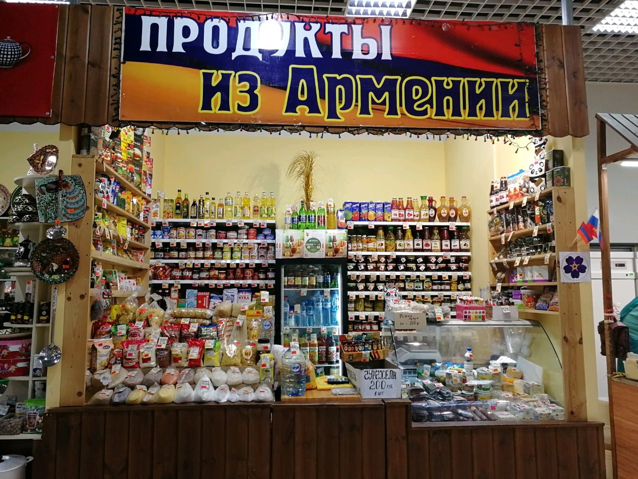 продукты из армении