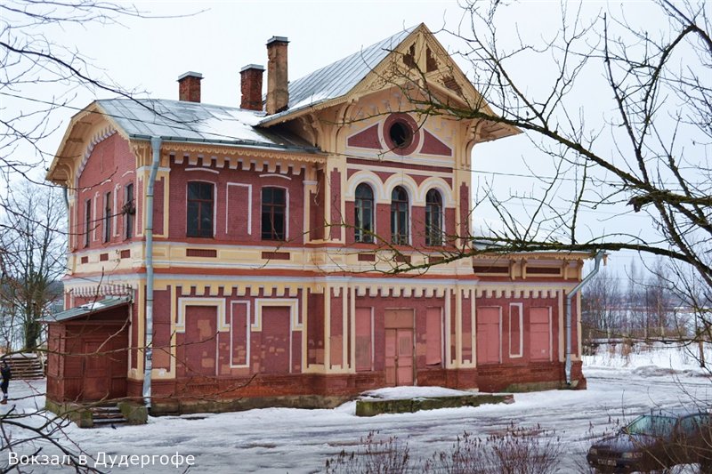 Дудергоф спб расписание. Дудергоф станция Можайская. Дудергоф (исторический район). Красное село Дудергоф. ЖД станция Дудергоф.