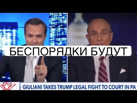 Еще 2 минуты интервью с Джулиани Image
