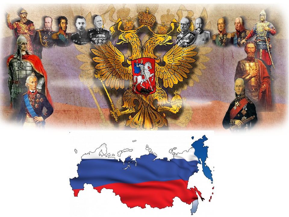 Знакомство С Историей России
