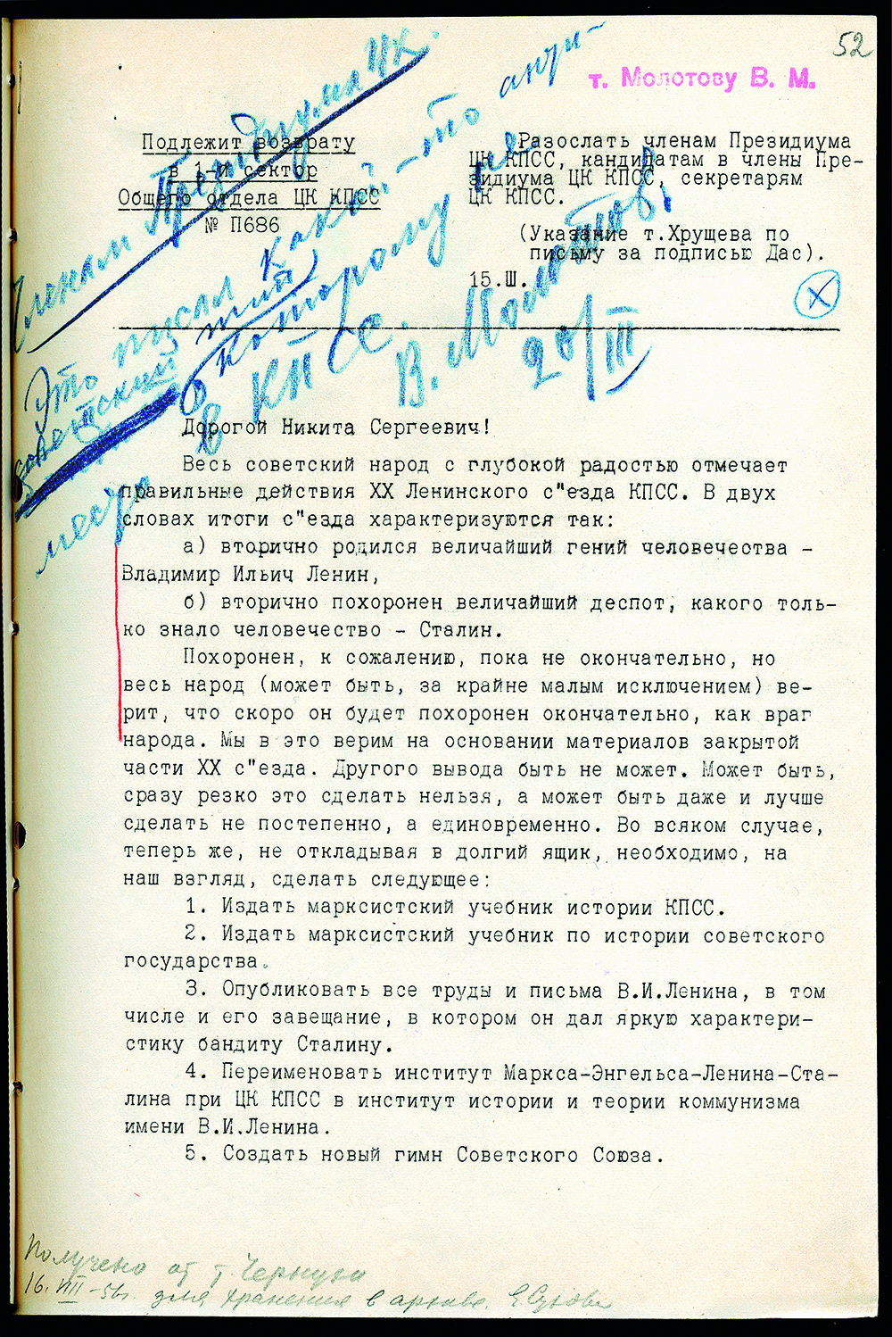 Сергей Васильев • Коммунистический Хэллоуин 31 октября 1961 года.