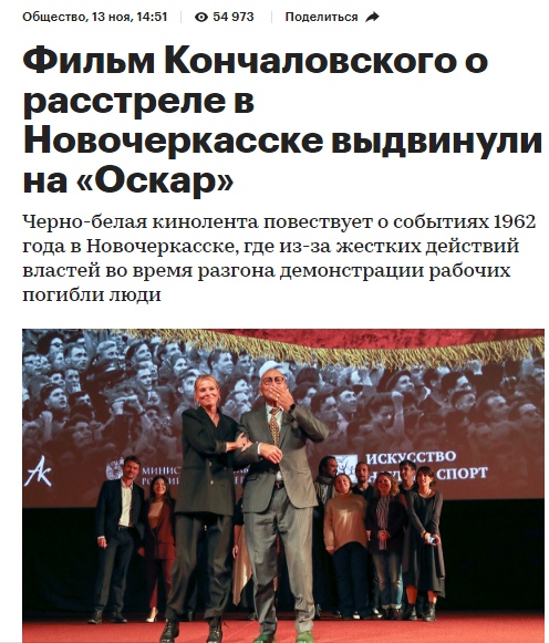 «В этой истории я не выдумал ни слова»: правда о трагедии в Новочеркасске