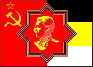 Монархо коммунизм флаг. Православный сталинизм флаг. Имперско-Советский флаг. Флаг Советской империи. Монархо коммунизм флаг. Православный сталинизм флаг. Имперско-Советский флаг. Флаг Советской империи.
