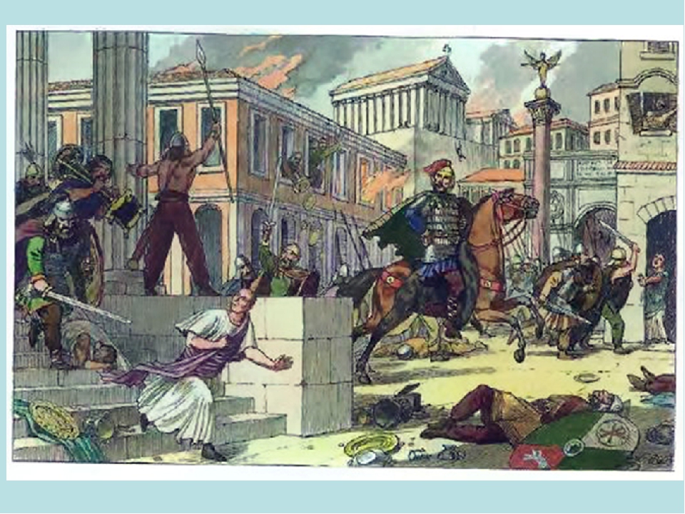 Захват рима год. 410 Г разграбление Рима готами Алариха. Аларих захват Рима готами. Разграбление Рима в 410 году Аларихом. Нашествие Гензериха на Рим Брюллов.