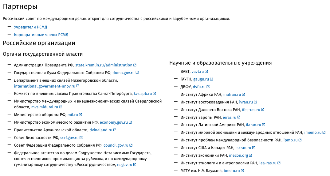 Список лекарств для памяти. Расстрельный список блоггеров и политологов России.