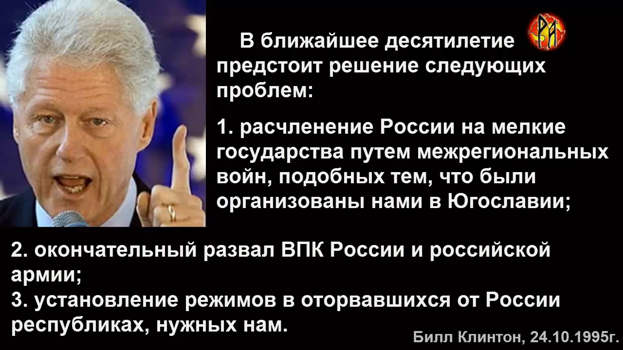 Мнение политиков. Цитаты американских политиков. Высказывания политиков США О России. Высказывания политиков о русских. Русофобские высказывания западных политиков.