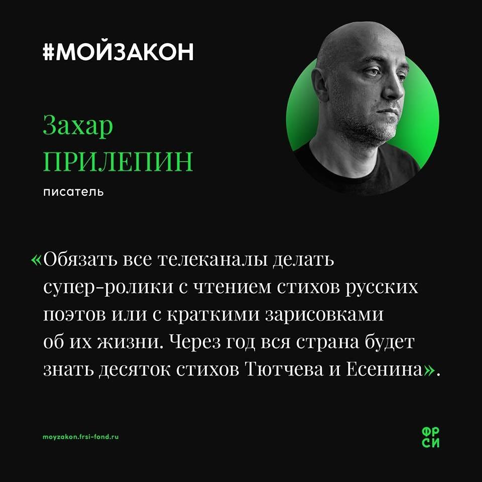 Что сказал прилепин. Прилепин и Навальный. Захар Прилепин цитаты. Захар Прилепин Мем. Захар Прилепин и Навальный.