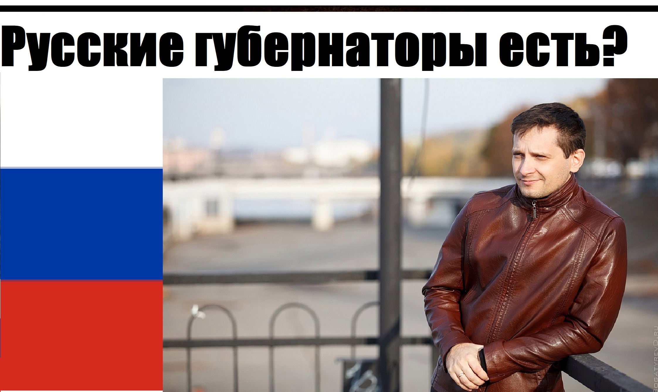 Правда ли что российский