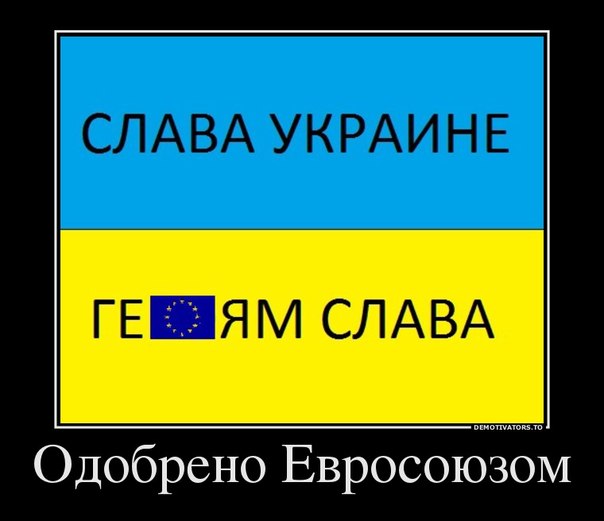 Слава украине в составе россии картинки