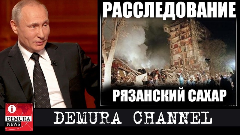 Рязанский сахар 1999 что это значит. Рязанский сахар. Патрушев Рязанский сахар. Рязанский сахар мемы. Гексоген Рязанский сахар.