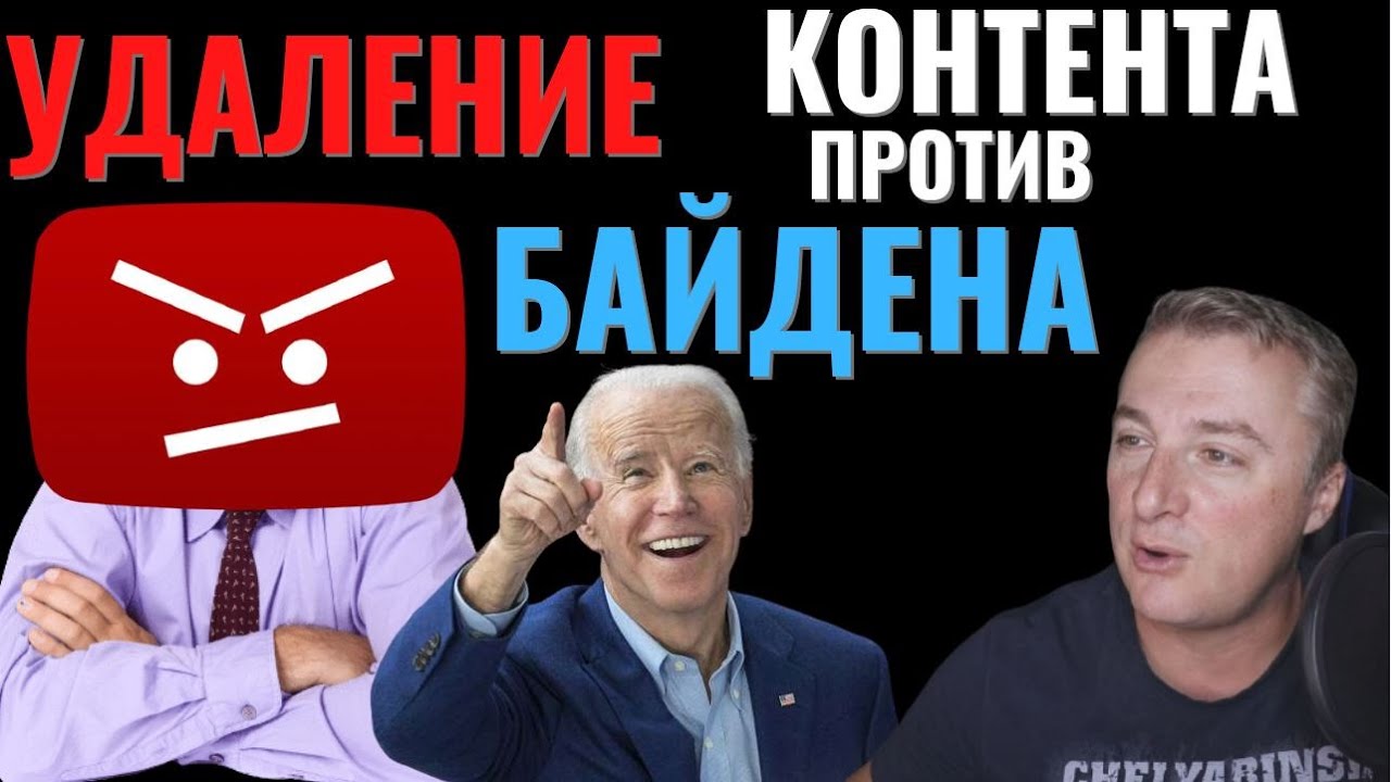 Удаление контента. Месть Путина. Блок на негатив.